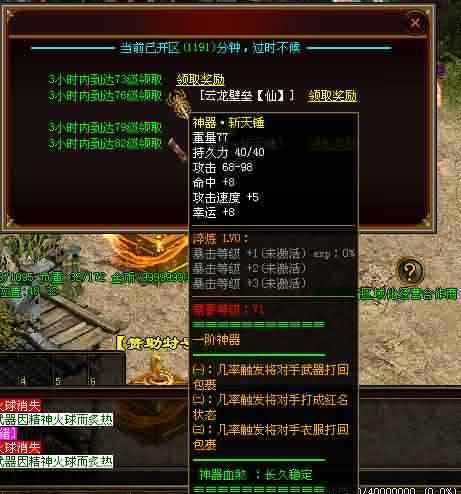 最新开变态传奇私服