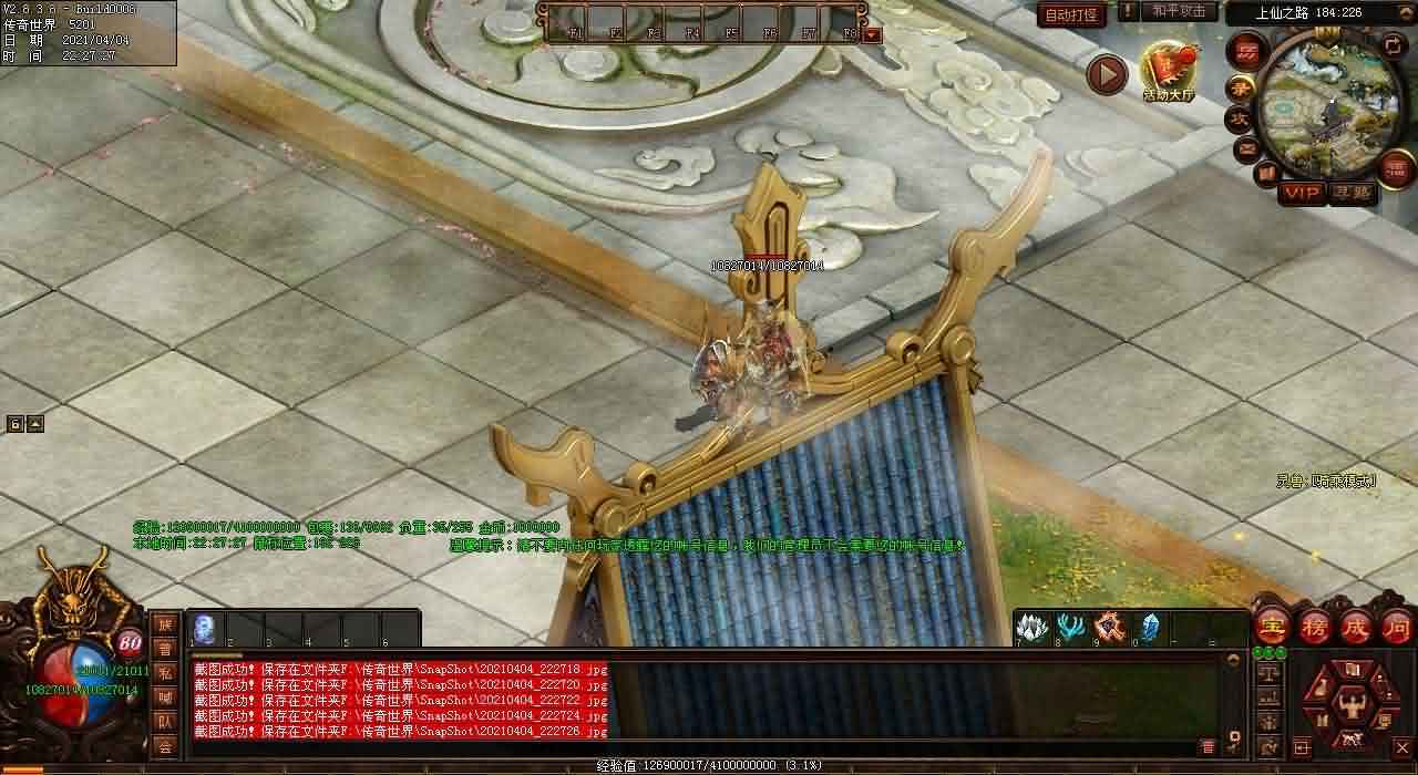 新开传奇1.95