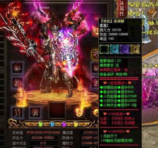 最新开变态传奇私服