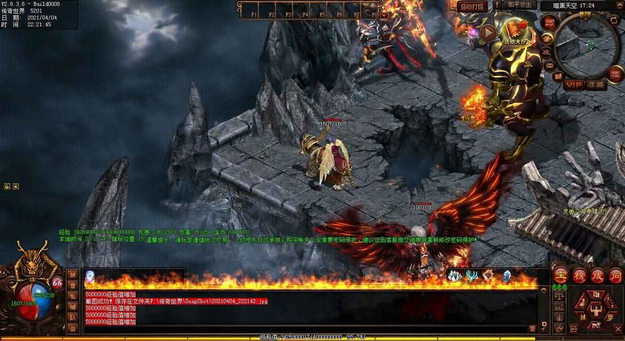 热血传奇新开sf